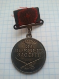 Медаль За боевые заслуги, номер 352428. Квадроколодка, фото №2