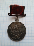 Медаль За боевые заслуги, номер 352428. Квадроколодка, фото №12