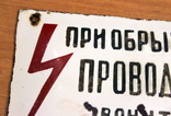 Эмалированная табличка времен СССР (небольшая 140 х 140).нюансы-по фото, фото №4