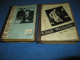 Рекламные книжки 1958 и 1959 гг "Новые фильмы" в переплёте., фото №2