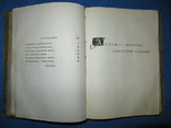 Рекламные книжки 1958 и 1959 гг "Новые фильмы" в переплёте., фото №3