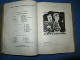 Рекламные книжки 1958 и 1959 гг "Новые фильмы" в переплёте., фото №4