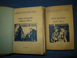 Рекламные книжки 1958 и 1959 гг "Новые фильмы" в переплёте., фото №10