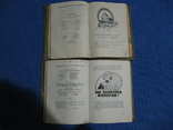 Рекламные книжки 1958 и 1959 гг "Новые фильмы" в переплёте., фото №12