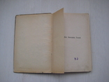 "Л.Н. Толстой (разбор главных произведений)" Б. Майков "Орос" СПБ 1910 г., фото №4