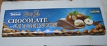 Шоколад TORRAS, фото №2