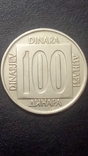 100 Динар 1989р. Югославія, фото №2