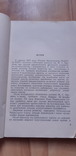 Львівський економічний район 1958, фото №4