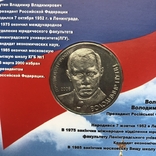 Жетон ЛПЗ Сонета Украины Путин в буклете. 2006 год, фото №6