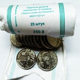 Захисникам Донецького аеропорту "Кіборги" 10 грн. 2018 рік (монета з роліка) UNC, фото №5