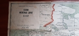 Карта. Схема Железных дорог СССР. Москва 1948 г., фото №2