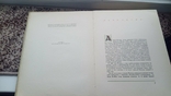 Книга Лачплесис 1948г., фото №4