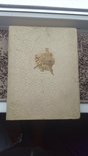 Книга Лачплесис 1948г., фото №7