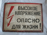 Табличка, фото №2
