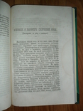 Православный Собеседник.Казань.1875 год., фото №10