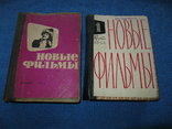 Подшивка журналов " Новые фильмы" за 1961 и 1962 гг 2 книги., фото №2