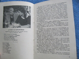 Подшивка журналов " Новые фильмы" за 1961 и 1962 гг 2 книги., фото №7