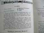 Подшивка журналов " Новые фильмы" за 1961 и 1962 гг 2 книги., фото №12