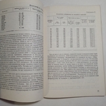 1983 Плодови и зеленчукови сокове и здраве, Даскалов П., фото №10