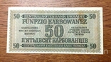50 карбованцев 1942 года в состоянии. Ровно Эмиссионный банк Украины, фото №3