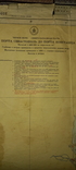 Черное море. Крым. Севастополь - Констанца. Карта ВМФ СССР. 1986 г., фото №2