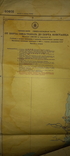 Черное море. 2. Крым. Севастополь - Констанца. Карта ВМФ СССР. 1987 г., фото №2