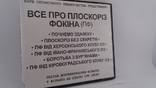 Все про плоскоріз Фокіна DVD диск, photo number 2