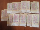 27 радянских рублів, фото №3