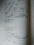 Російський семантичний словник в 6 томах. Випуск 2, фото №9
