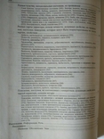 Російський семантичний словник в 6 томах. Випуск 3, фото №12