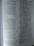 Русская грамматика: научные труды. Том 1, фото №12