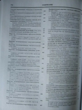 Русская грамматика: научные труды. Том 1, фото №13