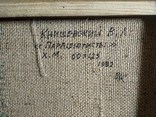 В.Кнышевский"Парашютисты", х.м.60*123см,1982г, фото №12