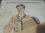 Коробка з дитячим акордеоном Білорусь 1966, фото №3