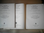 Основы космической биологии и медицины в 3 томах, фото №7