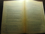 Основы импульсной и цифровой техники.1975, фото №9