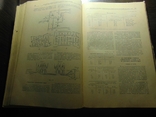 Справочник радиолюбителя - конструктора. 1973, фото №8