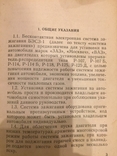 БЭЗС-1 Бесконтактная электронная система зажигания., numer zdjęcia 6