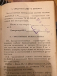 БЭЗС-1 Бесконтактная электронная система зажигания., фото №7