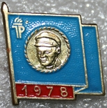 Значок "Пионер-Тельмановец.,1978 г." (Германия), фото №2