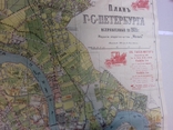 1909 г. Карта С- Петербурга. Антикварная. большая., фото №2