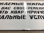Эмалированная табличка СССР Своевременно оплачивайте квартирную плату, фото №3