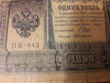 1 Рубль 1898 года, фото №2