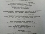 "Тайны загадочных животных" 2001 г., фото №5