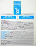 International ADEC 1993 г., фото №3