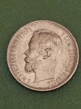 5 рублей 1901 год, фото №3
