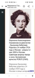 Марианна Стриженова первая жена Олега Стриженова, фото №12