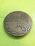 Настольная медаль 50 лет Грузинской ССР, фото №3