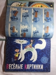 Подшивка журналов "Весёлые картинки" за 1967 год (12 штук)., фото №7