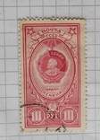 Орден Ленина на марке, фото №2